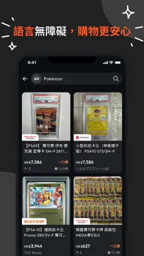 Collect2Day: 一個 App 解鎖你的收藏熱情！ screenshot