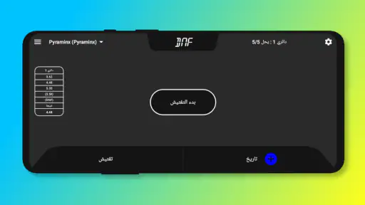 Cube Timer screenshot