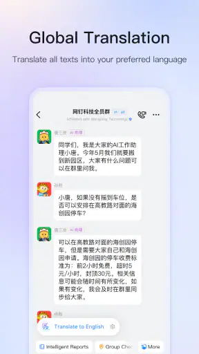 DingDing screenshot