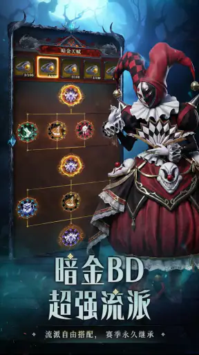 DoE：流亡地牢—新职业「元素法师」觉醒 screenshot