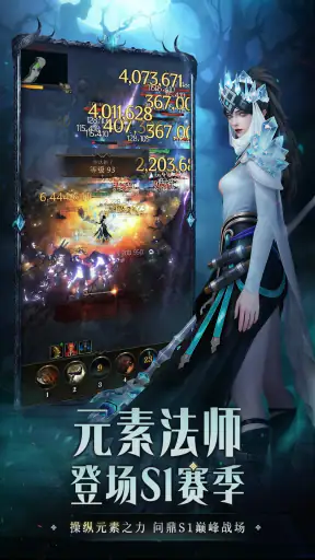 DoE：流亡地牢—新职业「元素法师」觉醒 screenshot