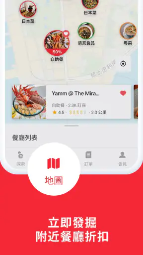 eatigo 餐廳訂座 screenshot
