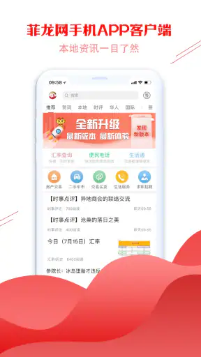 FeiLongWang screenshot
