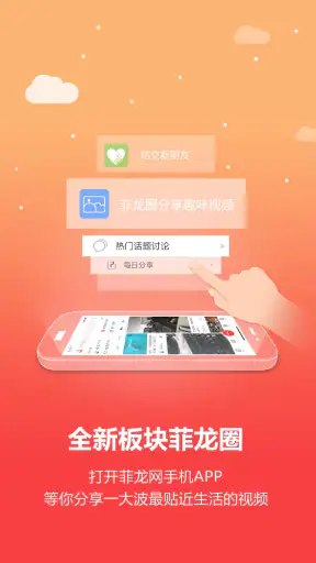FeiLongWang screenshot