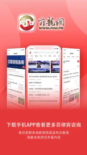 FeiLongWang screenshot