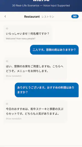 Fujisan.AI - JLPT Japanese screenshot