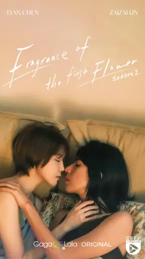 GagaOOLala: Gay, Les, BL Films screenshot