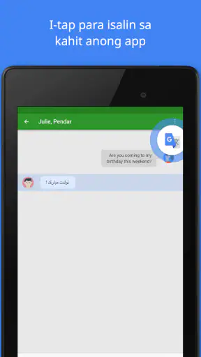 Google Translate screenshot