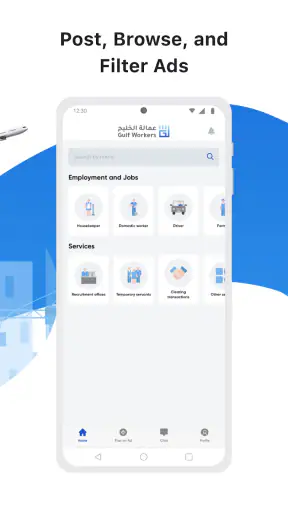 Gulf Workers screenshot