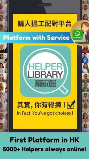 HelperLibrary-Helper Platform screenshot