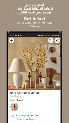 Home Centre - هوم سنتر screenshot