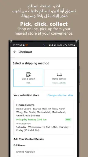 Home Centre - هوم سنتر screenshot