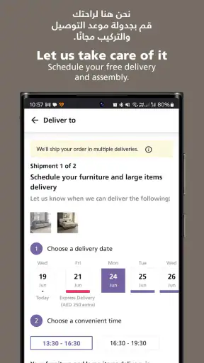 Home Centre - هوم سنتر screenshot
