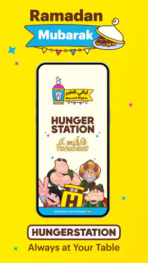 HungerStation - Food Delivery screenshot