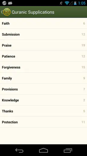 iQuran – القران الكريم screenshot