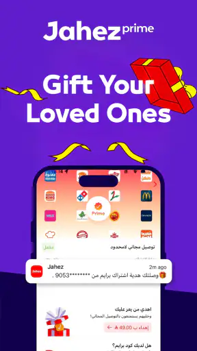 Jahez screenshot