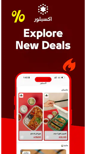 Jahez screenshot