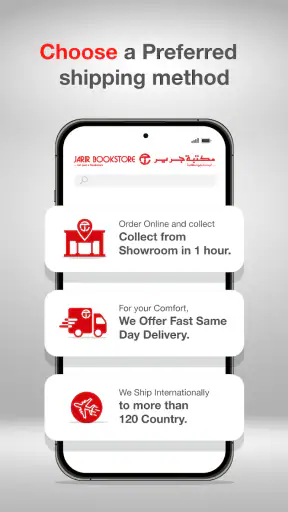 Jarir Bookstore screenshot