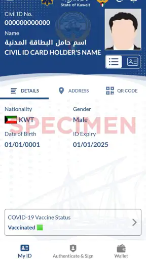 Kuwait Mobile ID هويتي screenshot