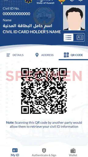 Kuwait Mobile ID هويتي screenshot