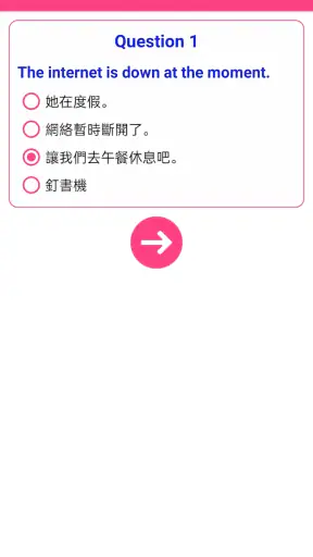 Learn Taiwanese Offline screenshot