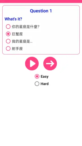 Learn Taiwanese Offline screenshot