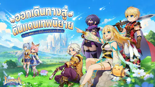 Lumina Saga screenshot
