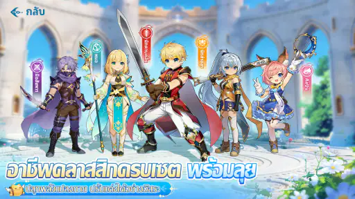 Lumina Saga screenshot