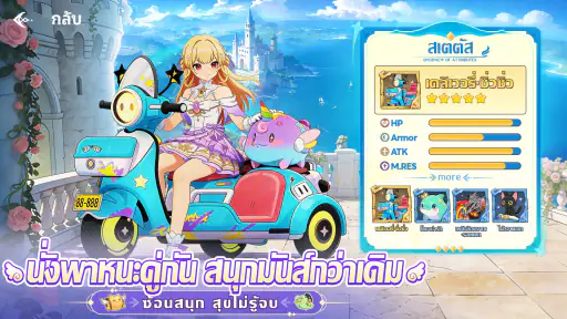 Lumina Saga screenshot