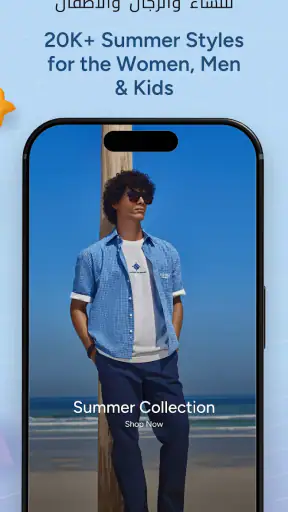 Max Fashion - ماكس فاشون screenshot