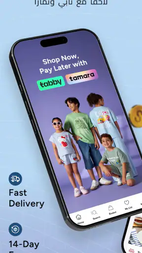 Max Fashion - ماكس فاشون screenshot