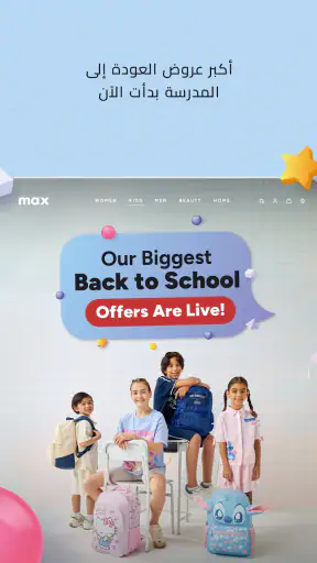 Max Fashion - ماكس فاشون screenshot