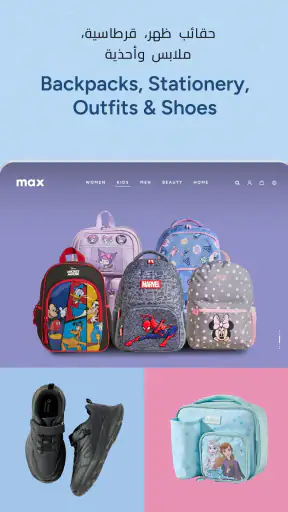 Max Fashion - ماكس فاشون screenshot