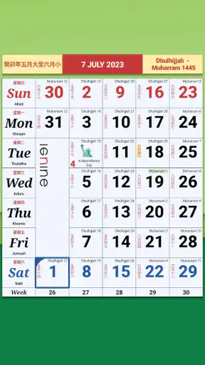 Monthly Calendar & Holidays screenshot