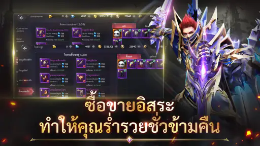MU: ดาบแห่งโลหิต screenshot