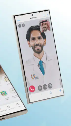 Nahdi screenshot