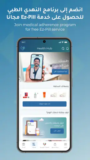Nahdi screenshot