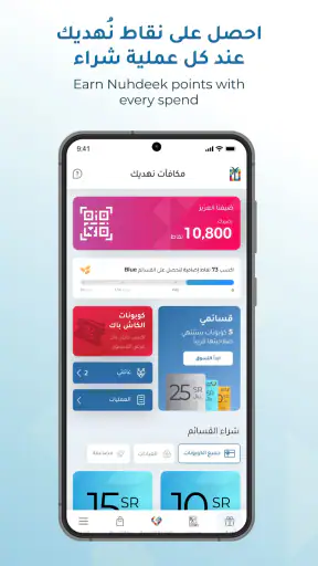 Nahdi screenshot