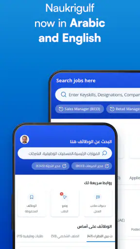 Naukrigulf - Job Search App screenshot