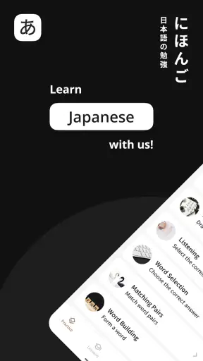 NihonGo: Hiragana & Katakana screenshot