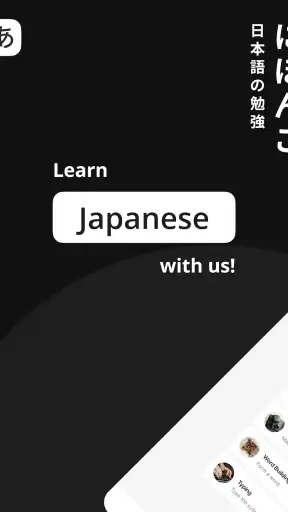 NihonGo: Hiragana & Katakana screenshot