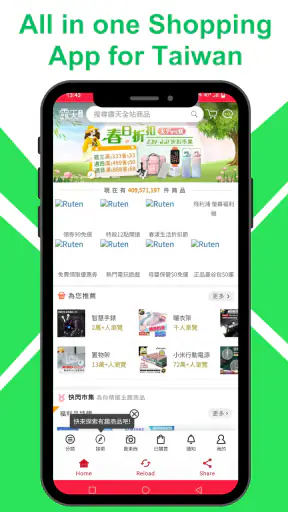 Online Shopping Taiwan screenshot