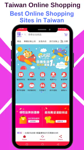Online Shopping Taiwan screenshot