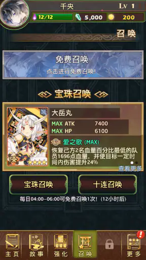 Otogi御靈錄 screenshot
