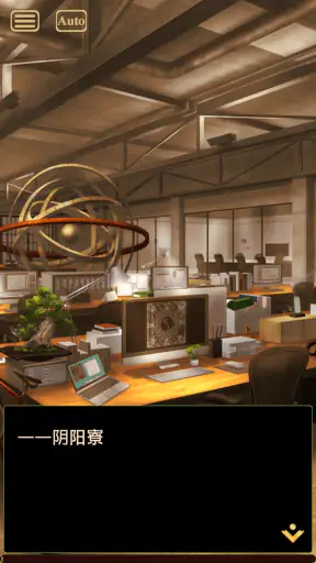 Otogi御靈錄 screenshot