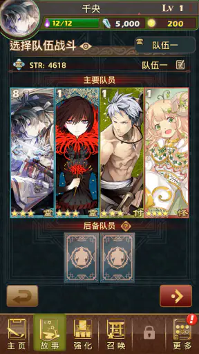 Otogi御靈錄 screenshot