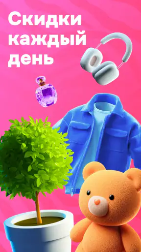 OZON: товары, одежда, билеты screenshot