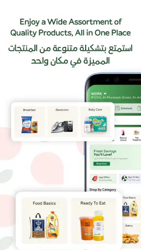 Panda - بنده screenshot