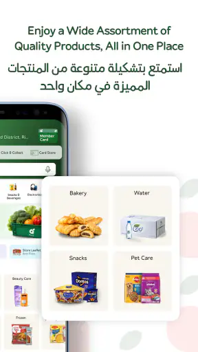 Panda - بنده screenshot