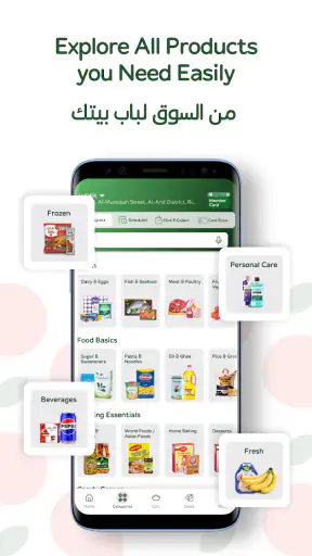 Panda - بنده screenshot